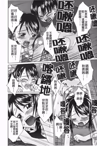 Page 176 of Kinshin Soukantte Ikenai Koto Dakara Shitaku Narun Desho? | 近親相姦這種要不得的事所以才讓人更想做看看對吧? - preview thumbnail