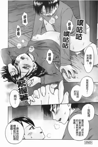 Page 180 of Kinshin Soukantte Ikenai Koto Dakara Shitaku Narun Desho? | 近親相姦這種要不得的事所以才讓人更想做看看對吧? - preview thumbnail