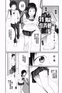 Page 23 of Kinshin Soukantte Ikenai Koto Dakara Shitaku Narun Desho? | 近親相姦這種要不得的事所以才讓人更想做看看對吧? - preview thumbnail