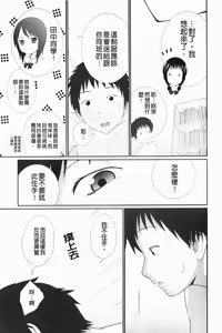 Page 29 of Kinshin Soukantte Ikenai Koto Dakara Shitaku Narun Desho? | 近親相姦這種要不得的事所以才讓人更想做看看對吧? - preview thumbnail