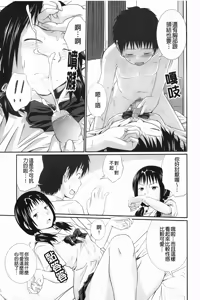Page 31 of Kinshin Soukantte Ikenai Koto Dakara Shitaku Narun Desho? | 近親相姦這種要不得的事所以才讓人更想做看看對吧? - preview thumbnail