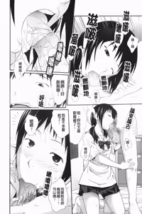 Page 34 of Kinshin Soukantte Ikenai Koto Dakara Shitaku Narun Desho? | 近親相姦這種要不得的事所以才讓人更想做看看對吧? - preview thumbnail