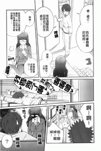 Page 45 of Kinshin Soukantte Ikenai Koto Dakara Shitaku Narun Desho? | 近親相姦這種要不得的事所以才讓人更想做看看對吧? - preview thumbnail