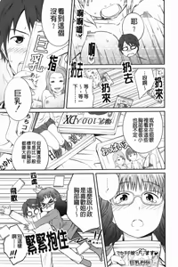 Page 47 of Kinshin Soukantte Ikenai Koto Dakara Shitaku Narun Desho? | 近親相姦這種要不得的事所以才讓人更想做看看對吧? - preview thumbnail