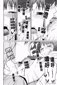 Page 54 of Kinshin Soukantte Ikenai Koto Dakara Shitaku Narun Desho? | 近親相姦這種要不得的事所以才讓人更想做看看對吧? - preview thumbnail