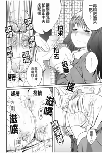 Page 56 of Kinshin Soukantte Ikenai Koto Dakara Shitaku Narun Desho? | 近親相姦這種要不得的事所以才讓人更想做看看對吧? - preview thumbnail