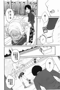 Page 64 of Kinshin Soukantte Ikenai Koto Dakara Shitaku Narun Desho? | 近親相姦這種要不得的事所以才讓人更想做看看對吧? - preview thumbnail