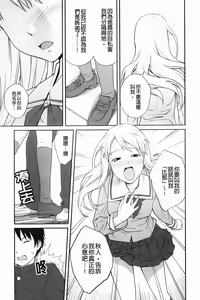 Page 65 of Kinshin Soukantte Ikenai Koto Dakara Shitaku Narun Desho? | 近親相姦這種要不得的事所以才讓人更想做看看對吧? - preview thumbnail