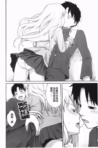Page 66 of Kinshin Soukantte Ikenai Koto Dakara Shitaku Narun Desho? | 近親相姦這種要不得的事所以才讓人更想做看看對吧? - preview thumbnail