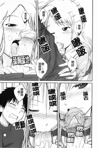 Page 69 of Kinshin Soukantte Ikenai Koto Dakara Shitaku Narun Desho? | 近親相姦這種要不得的事所以才讓人更想做看看對吧? - preview thumbnail
