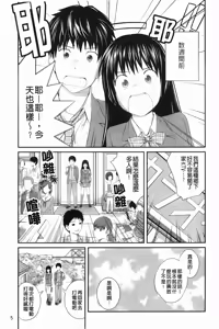 Page 7 of Kinshin Soukantte Ikenai Koto Dakara Shitaku Narun Desho? | 近親相姦這種要不得的事所以才讓人更想做看看對吧? - preview thumbnail