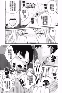 Page 73 of Kinshin Soukantte Ikenai Koto Dakara Shitaku Narun Desho? | 近親相姦這種要不得的事所以才讓人更想做看看對吧? - preview thumbnail