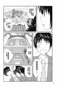 Page 8 of Kinshin Soukantte Ikenai Koto Dakara Shitaku Narun Desho? | 近親相姦這種要不得的事所以才讓人更想做看看對吧? - preview thumbnail