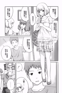 Page 85 of Kinshin Soukantte Ikenai Koto Dakara Shitaku Narun Desho? | 近親相姦這種要不得的事所以才讓人更想做看看對吧? - preview thumbnail