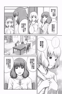 Page 86 of Kinshin Soukantte Ikenai Koto Dakara Shitaku Narun Desho? | 近親相姦這種要不得的事所以才讓人更想做看看對吧? - preview thumbnail
