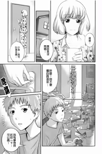 Page 87 of Kinshin Soukantte Ikenai Koto Dakara Shitaku Narun Desho? | 近親相姦這種要不得的事所以才讓人更想做看看對吧? - preview thumbnail