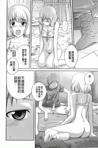 Page 90 of Kinshin Soukantte Ikenai Koto Dakara Shitaku Narun Desho? | 近親相姦這種要不得的事所以才讓人更想做看看對吧? - preview thumbnail