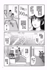 Page 9 of Kinshin Soukantte Ikenai Koto Dakara Shitaku Narun Desho? | 近親相姦這種要不得的事所以才讓人更想做看看對吧? - preview thumbnail