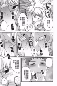 Page 91 of Kinshin Soukantte Ikenai Koto Dakara Shitaku Narun Desho? | 近親相姦這種要不得的事所以才讓人更想做看看對吧? - preview thumbnail