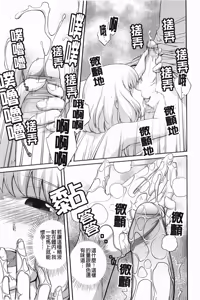 Page 93 of Kinshin Soukantte Ikenai Koto Dakara Shitaku Narun Desho? | 近親相姦這種要不得的事所以才讓人更想做看看對吧? - preview thumbnail