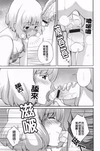 Page 97 of Kinshin Soukantte Ikenai Koto Dakara Shitaku Narun Desho? | 近親相姦這種要不得的事所以才讓人更想做看看對吧? - preview thumbnail