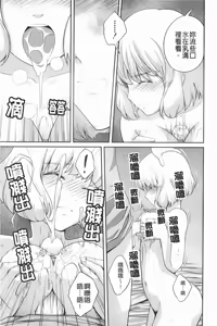 Page 99 of Kinshin Soukantte Ikenai Koto Dakara Shitaku Narun Desho? | 近親相姦這種要不得的事所以才讓人更想做看看對吧? - preview thumbnail