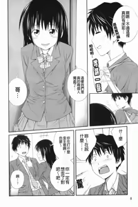 Page 10 of Kinshin Soukantte Ikenai Koto Dakara Shitaku Narun Desho? | 近親相姦這種要不得的事所以才讓人更想做看看對吧? - preview thumbnail