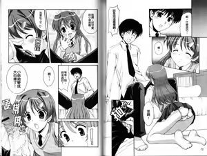 Page 39 of Tokumori Shimai Donburi - preview thumbnail