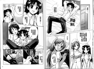 Page 7 of Tokumori Shimai Donburi - preview thumbnail