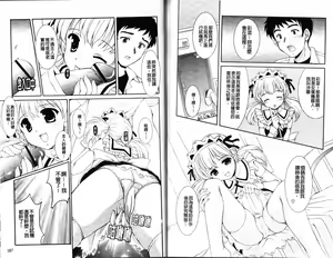Page 96 of Tokumori Shimai Donburi - preview thumbnail