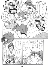 Page 42 of Kaniku - preview thumbnail