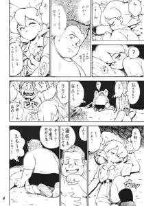 Page 6 of Kaniku - preview thumbnail