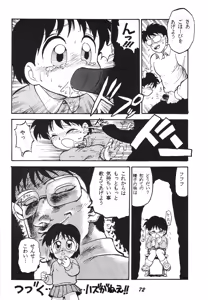 Page 72 of Kaniku - preview thumbnail