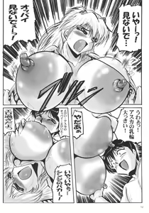 Page 14 of Shin Hanzyuuryoku X - preview thumbnail