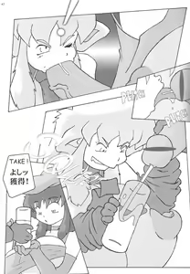 Page 49 of Shin Hanzyuuryoku X - preview thumbnail