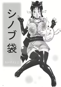 Page 53 of Shin Hanzyuuryoku X - preview thumbnail