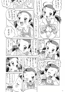 Page 75 of Shin Hanzyuuryoku X - preview thumbnail