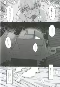 Page 9 of お義姉さんと僕 とらのあな特製同人誌 - preview thumbnail