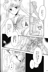 Page 45 of chanson de I'adieu - preview thumbnail