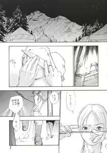 Page 8 of Sexual Harassment Berserk - preview thumbnail