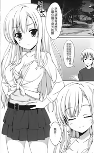 Page 5 of Riajuu Play - preview thumbnail