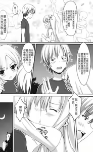 Page 6 of Riajuu Play - preview thumbnail