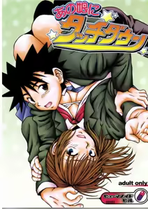 anokoni - hentai manga cover image