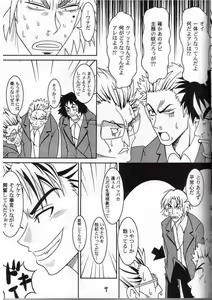 Page 6 of anokoni - preview thumbnail