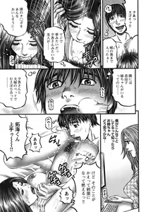 Page 110 of COMIC Bazooka 2011-12 - preview thumbnail