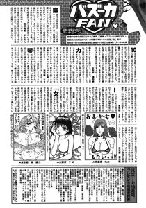 Page 233 of COMIC Bazooka 2011-12 - preview thumbnail