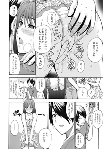 Page 113 of Nee, Mou Sukoshi Dake... - preview thumbnail