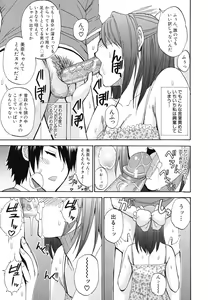 Page 116 of Nee, Mou Sukoshi Dake... - preview thumbnail