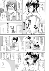 Page 140 of Nee, Mou Sukoshi Dake... - preview thumbnail