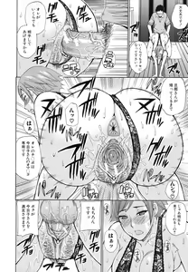 Page 179 of Nee, Mou Sukoshi Dake... - preview thumbnail